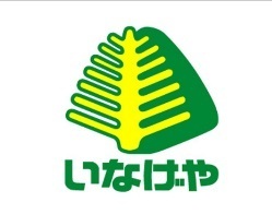 スーパー　いなげや（スーパー）まで673m