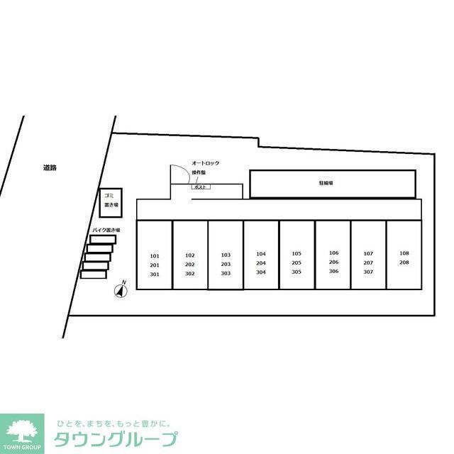 その他共有部分