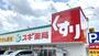 ドラックストア　スギドラッグ上小田井店（ドラッグストア）まで800m
