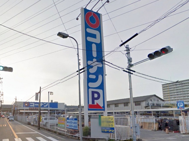 ホームセンター　ホームセンターコーナン長吉長原店（ホームセンター）まで687m