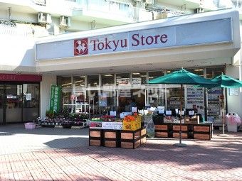 スーパー　東林間 東急ストア（スーパー）まで167m