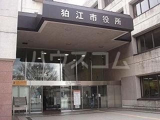 役所　狛江市役所（役所）まで407m