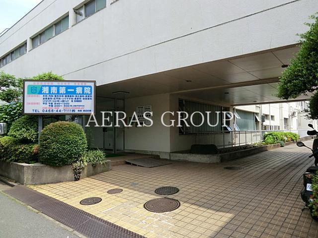 病院　湘南第一病院（病院）まで122m