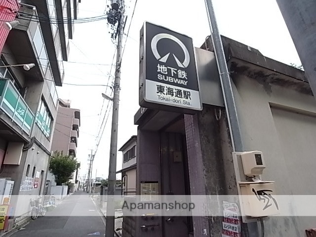 その他　地下鉄名港線東海通駅（その他）まで191m