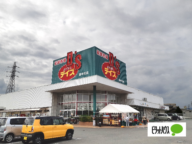 スーパー　よどばしＤ’Ｓ田中町店（スーパー）まで841m