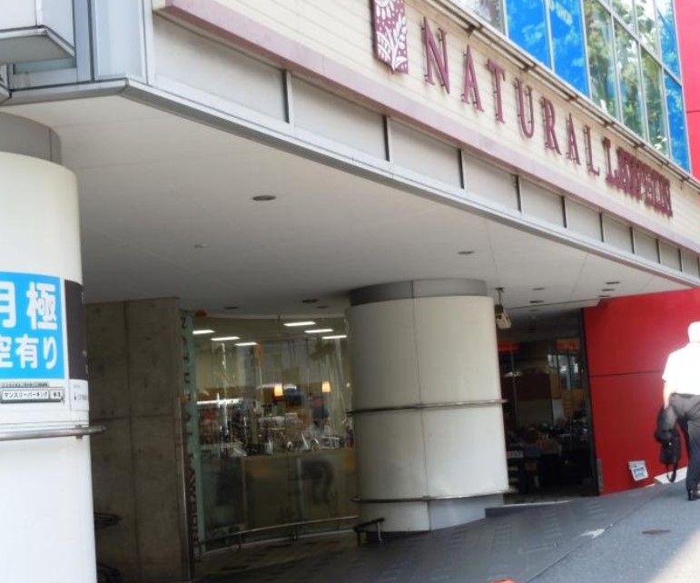 コンビニ　ナチュラルローソン 代々木駅西店（コンビニ）まで78m