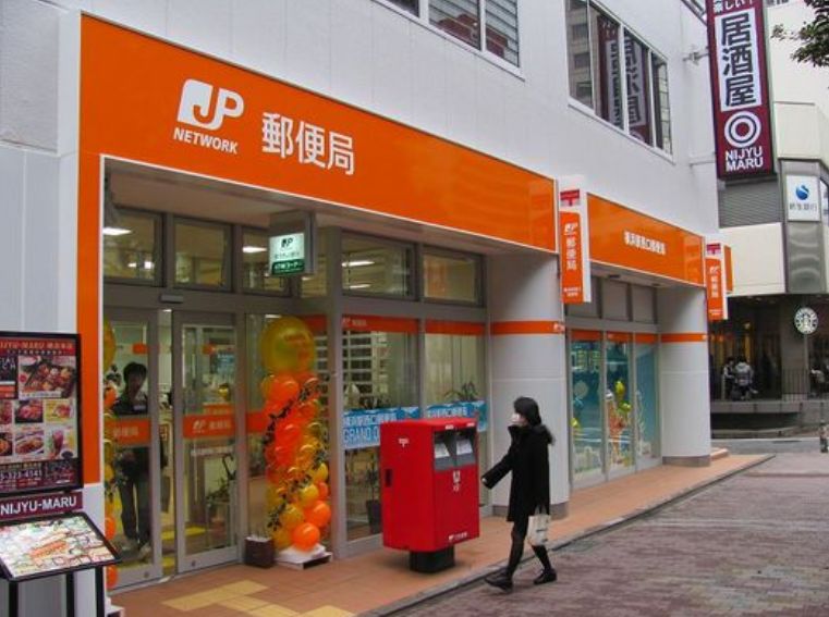 郵便局　ゆうちょ銀行本店京浜急行鮫洲駅出張所（郵便局）まで272m
