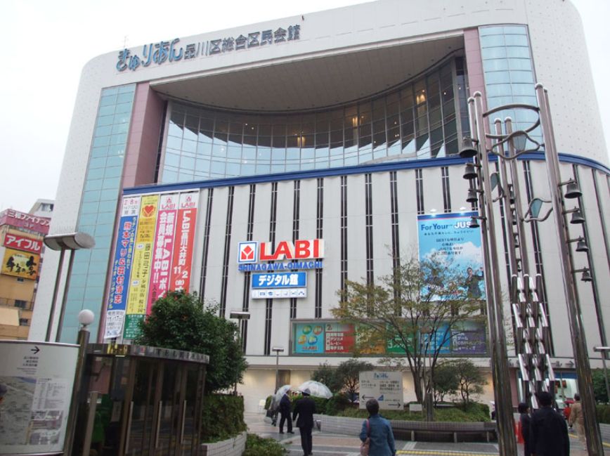 ホームセンター　ヤマダ電機LABI品川大井町（ホームセンター）まで669m