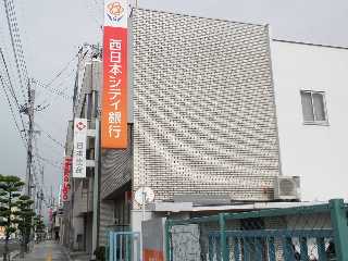 銀行　西日本シティ銀行伊万里支店（銀行）まで66m