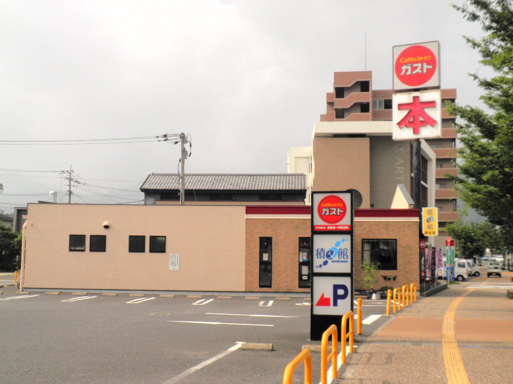 飲食店　ガスト伊万里駅前店（から好し取扱店）（飲食店）まで279m