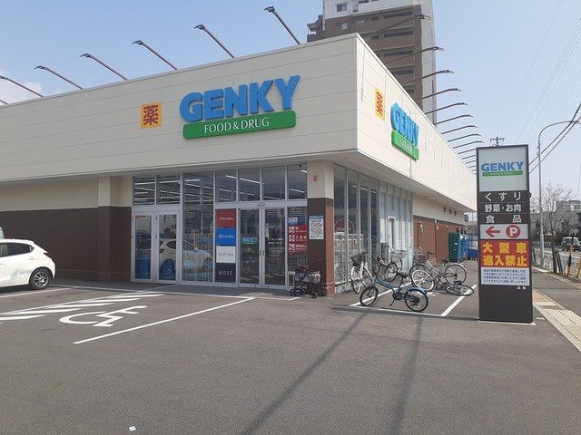 ドラックストア　ゲンキー（ドラッグストア）まで1410m