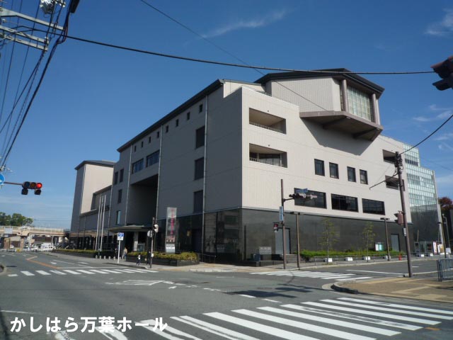 その他　かしはら万葉ホール（その他）まで697m