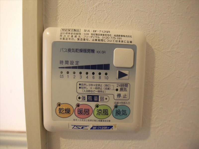 その他設備　浴室暖房乾燥機付　24時間換気機能付バスルーム