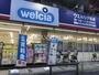 ドラックストア　ウエルシア越谷蒲生店（ドラッグストア）まで668m
