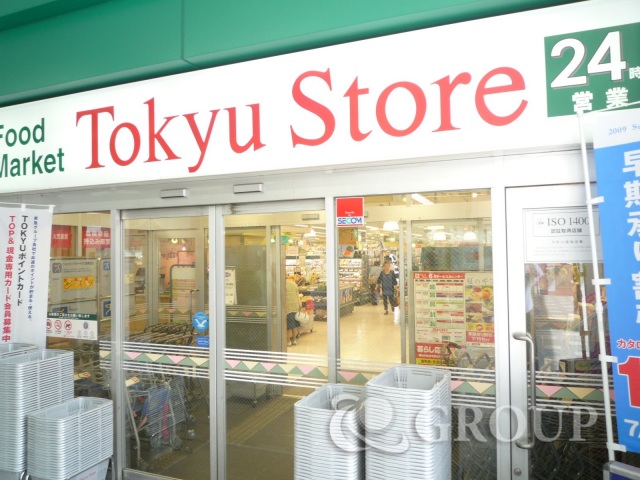 スーパー　新丸子東急ストア（スーパー）まで314m