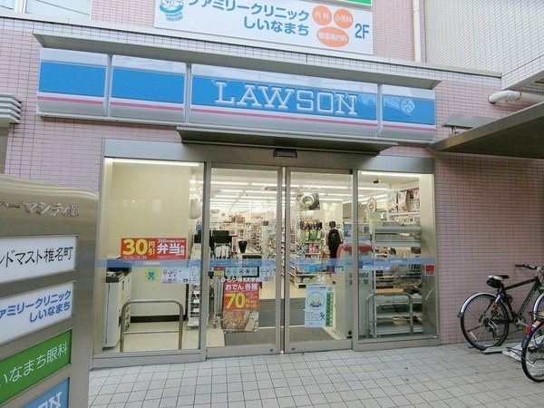 コンビニ　ローソン 椎名町駅前店（コンビニ）まで137m