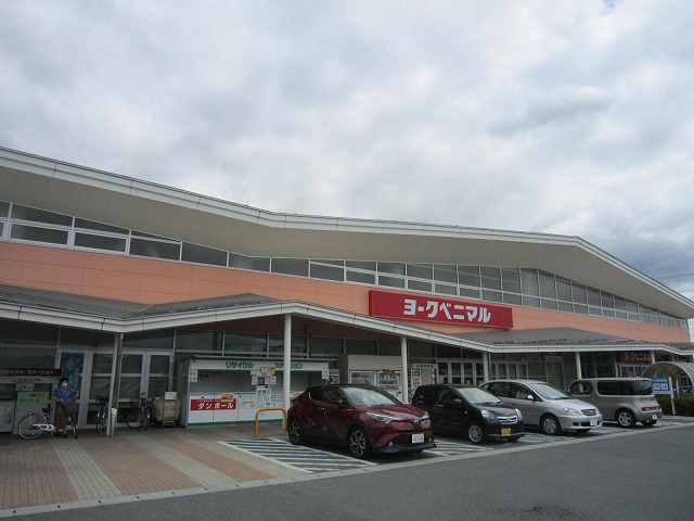 スーパー　ヨークベニマル成沢店（スーパー）まで505m