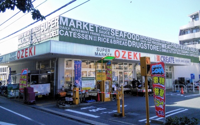 スーパー　スーパーオオゼキ大森北店（スーパー）まで393m