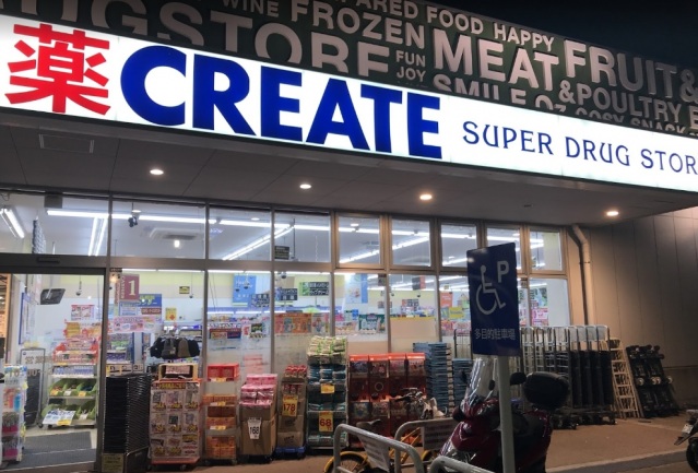 ドラックストア　クリエイトエス・ディー大田大森北店（ドラッグストア）まで392m