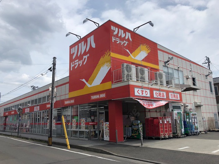 ドラックストア　ツルハドラッグ（ドラッグストア）まで270m