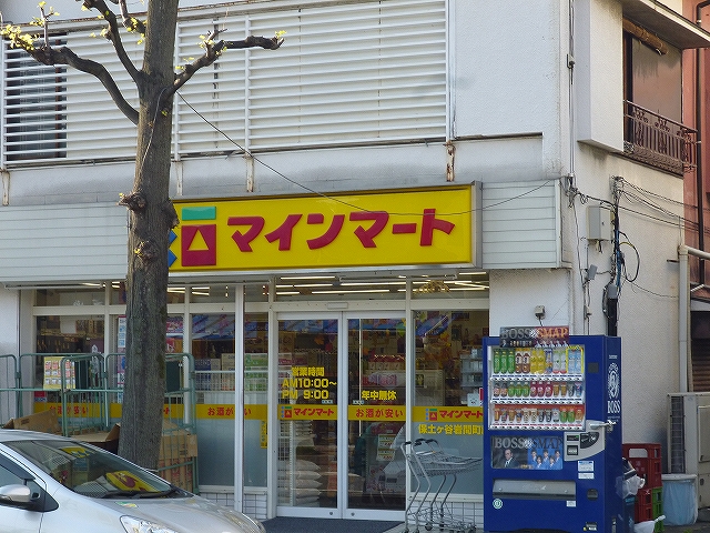 スーパー　マインマート「保土ヶ谷岩間町店」（スーパー）まで313m