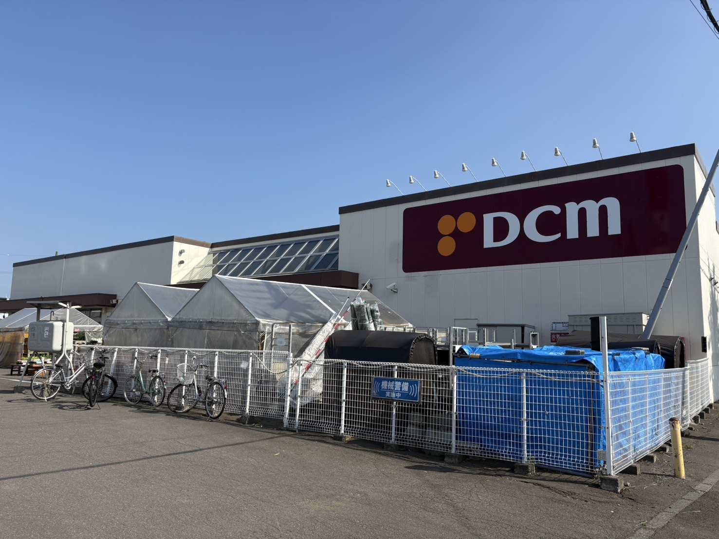 ホームセンター　DCM住吉店（ホームセンター）まで1462m