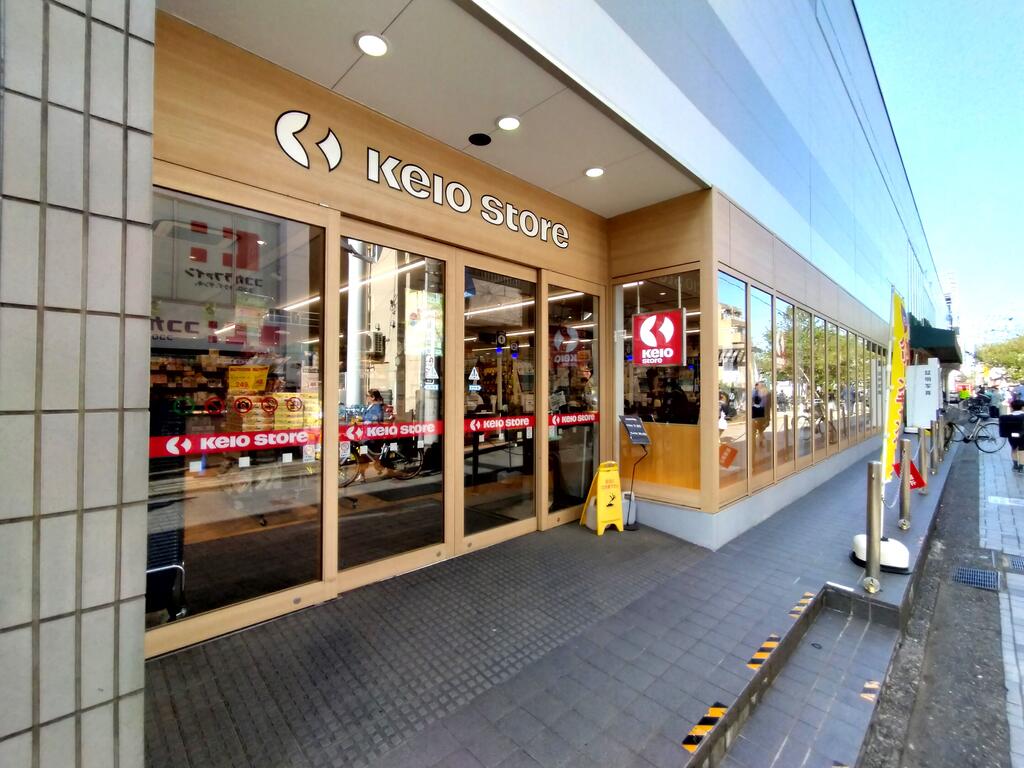 スーパー　京王ストア仙川駅ビル店（スーパー）まで355m