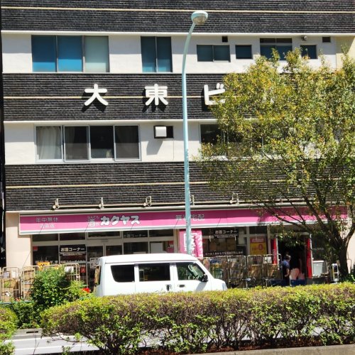 その他　カクヤス（その他）まで1323m