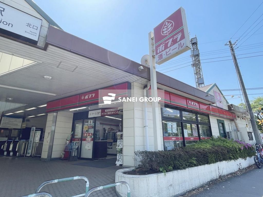 コンビニ　ポプラ稲荷山店（コンビニ）まで540m