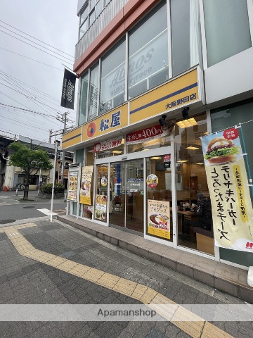 飲食店　松屋　大阪野田店（飲食店）まで281m