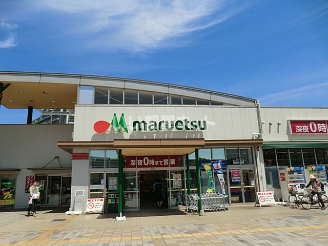 スーパー　マルエツ 八千代中央駅前店（スーパー）まで1153m