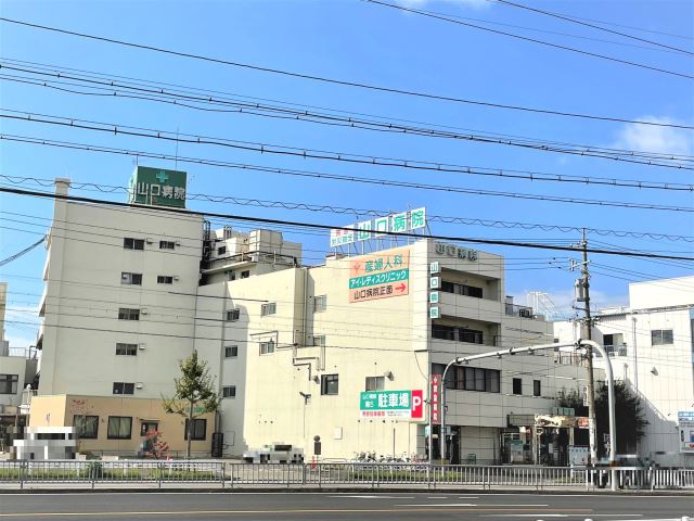 病院　山口病院（病院）まで800m