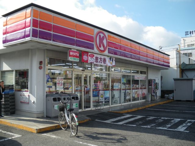 コンビニ　サークルＫ（コンビニ）まで590m