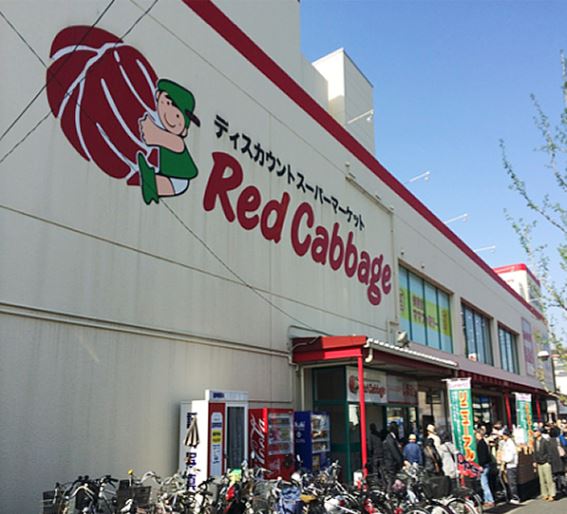 スーパー　Red Cabbage(レッドキャベツ) 干隈店（スーパー）まで568m