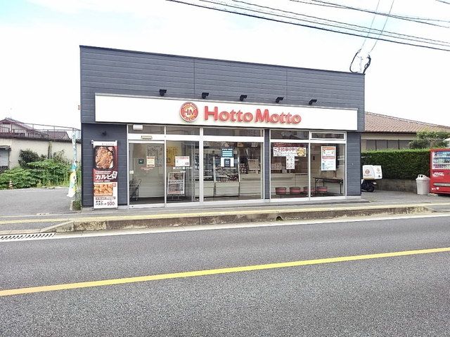 飲食店　ほっともっと老司店（飲食店）まで450m