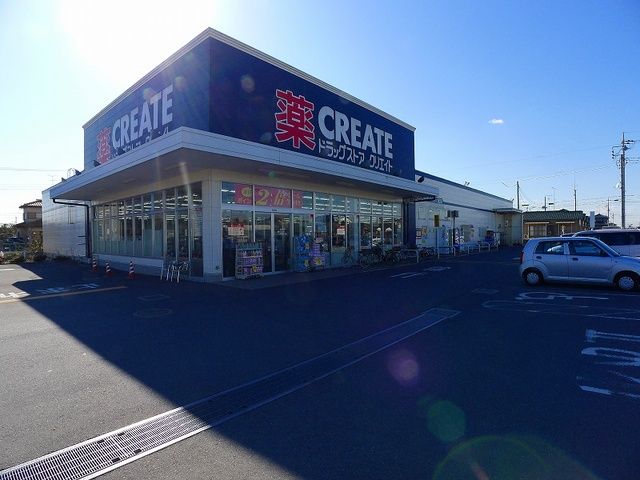 ドラックストア　クリエイト館林広内店（ドラッグストア）まで400m