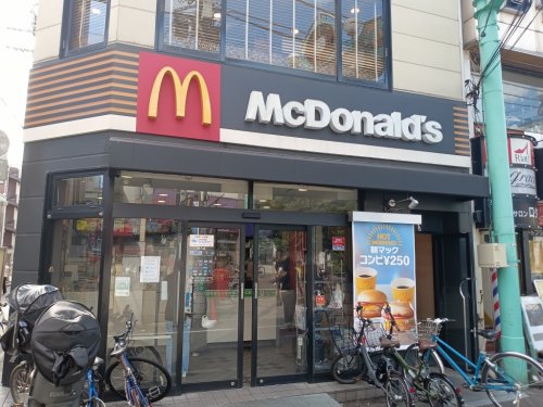 飲食店　マクドナルド 野方店（飲食店）まで627m