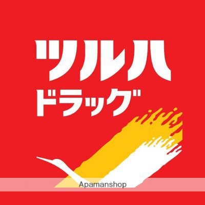 ドラックストア　ツルハドラッグ北１２条駅前店（ドラッグストア）まで244m