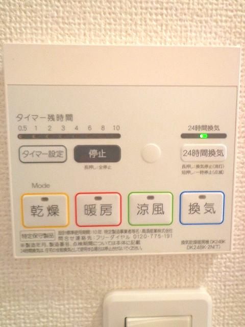 その他設備