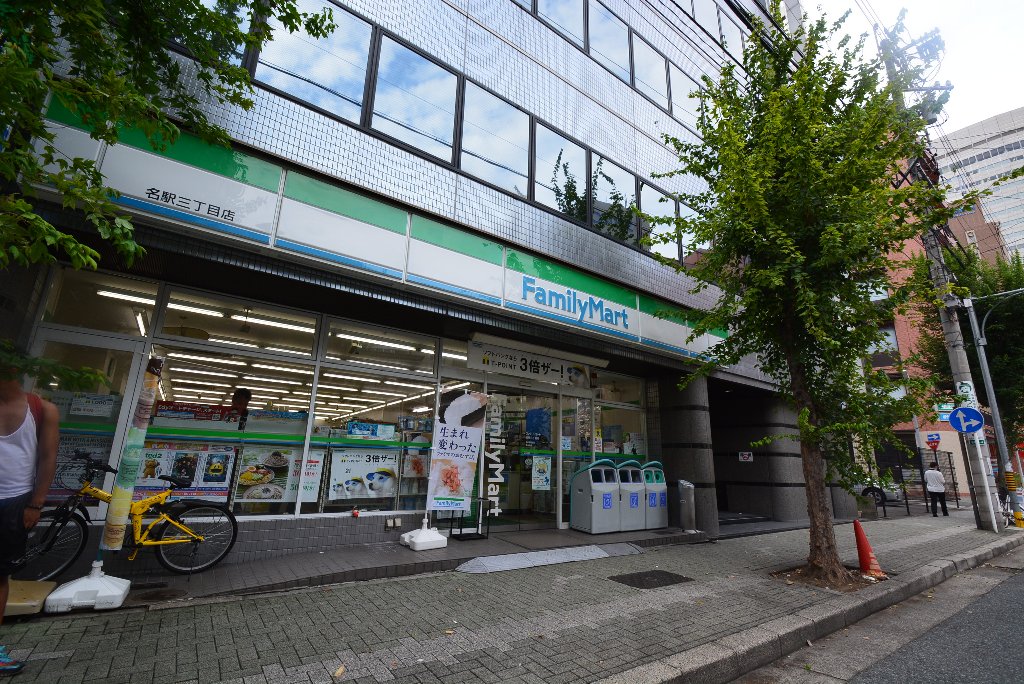 その他　ファミリーマート名駅三丁目店（その他）まで206m