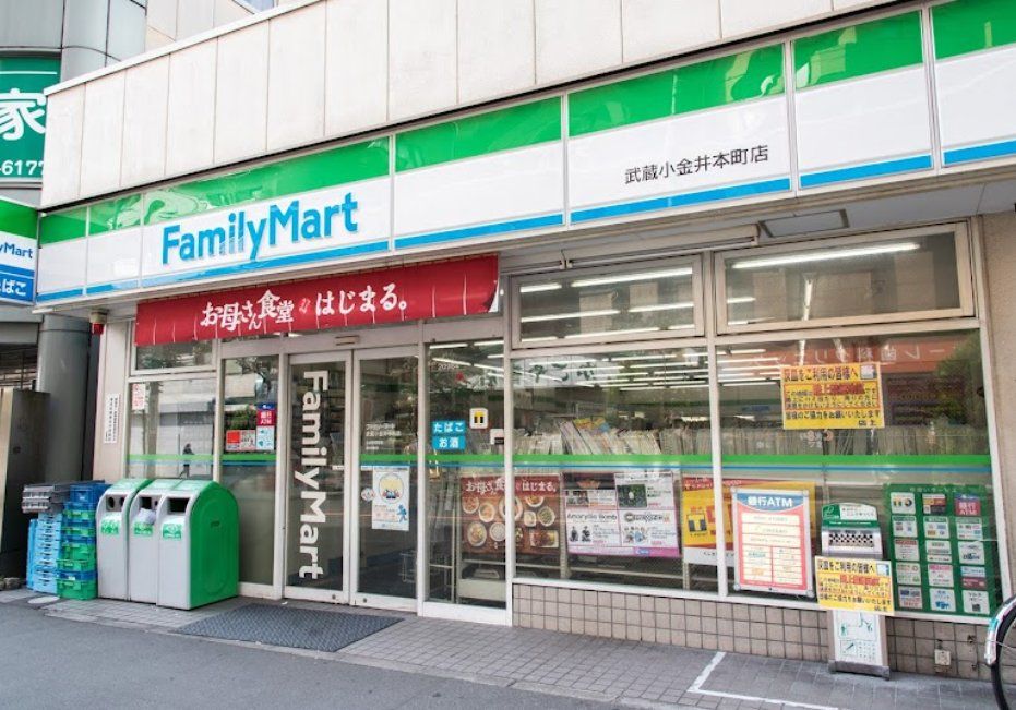 コンビニ　ファミリーマート武蔵小金井本町店（コンビニ）まで20m