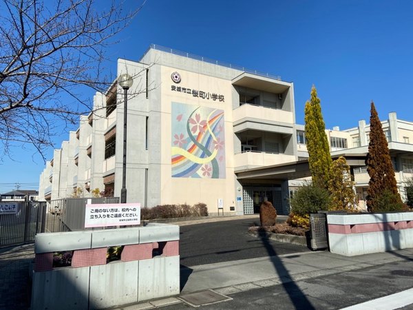 小学校　安城市立桜町小学校（小学校）まで569m