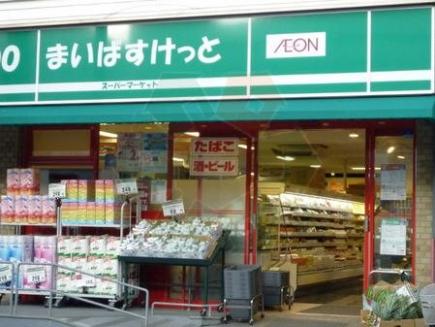 スーパー　まいばすけっと 大島1丁目店（スーパー）まで573m