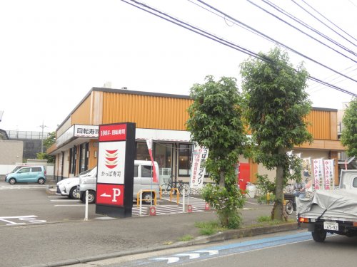 飲食店　かっぱ寿司（飲食店）まで601m