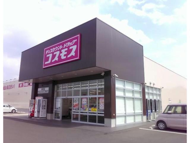 ドラックストア　ディスカウントドラッグコスモス御幸店（ドラッグストア）まで2994m