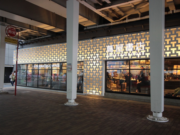 その他　中目黒蔦屋書店（その他）まで650m