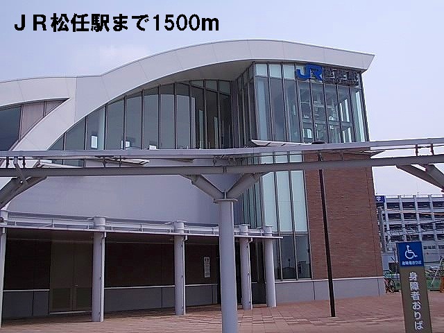 その他　ＪＲ松任駅（その他）まで1500m