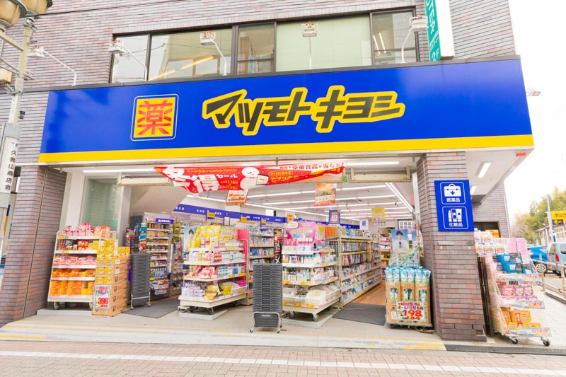 ドラックストア　マツモトキヨシ 久我山駅前店（ドラッグストア）まで875m