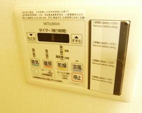 その他設備　弊社は都内全域の物件をご紹介可能です！