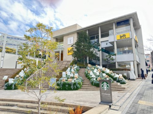 その他　星が丘ロフト（その他）まで1484m